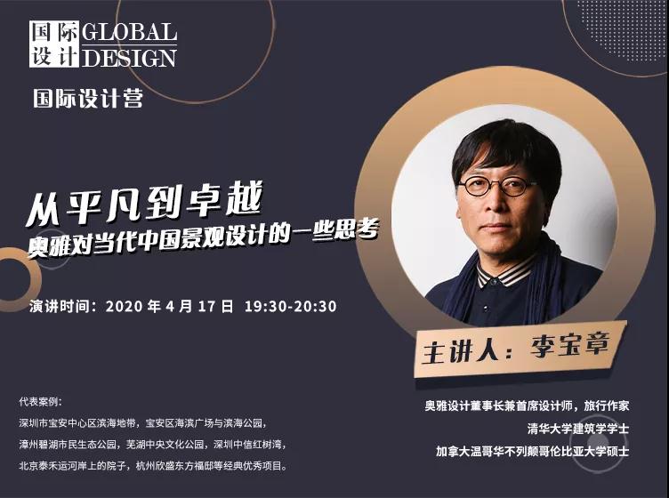 開講啦！國際設計營直播課重磅來襲！