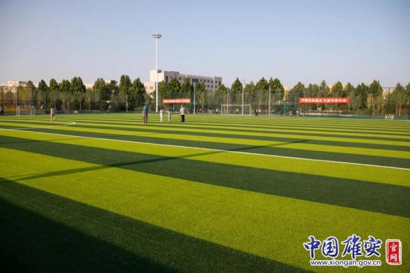 雄安新區(qū)首座高標準體育公園啟用