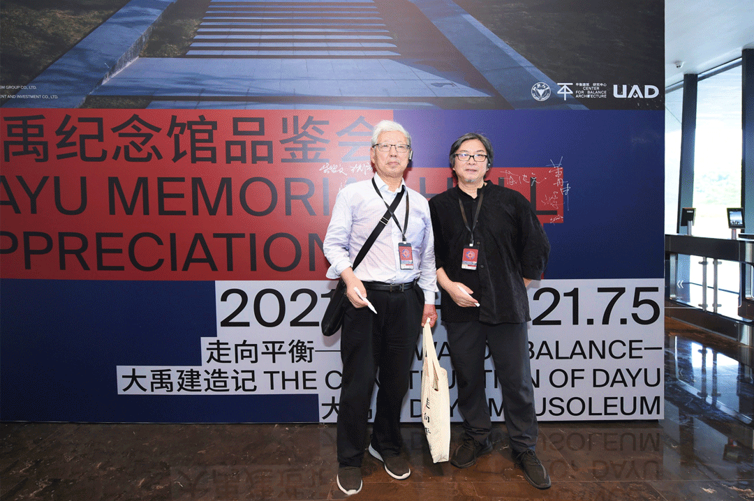 “走向平衡——大禹建造記”品鑒會在紹興大禹紀念館舉行
