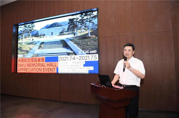 “走向平衡——大禹建造記”品鑒會在紹興大禹紀念館舉行
