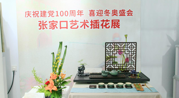 張家口：鮮花扮靚城市 慶黨百年華誕