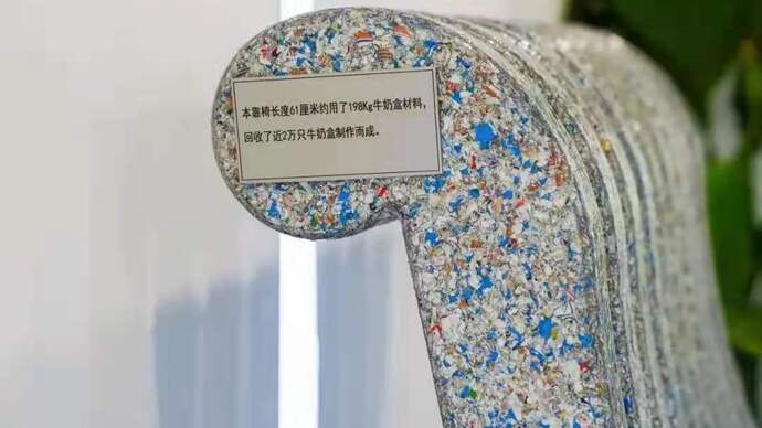 上海：16萬個回收牛奶盒制成環保座椅 