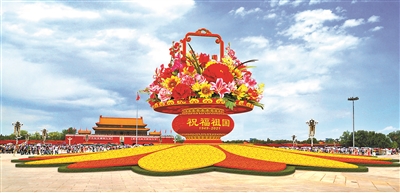 2021年國慶節(jié)天安門廣場(chǎng)和長(zhǎng)安街沿線花卉布置方案公布