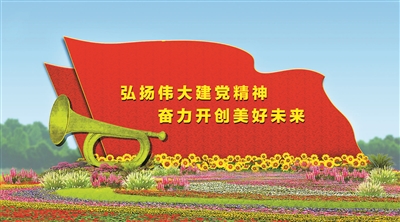 2021年國慶節(jié)天安門廣場(chǎng)和長(zhǎng)安街沿線花卉布置方案公布