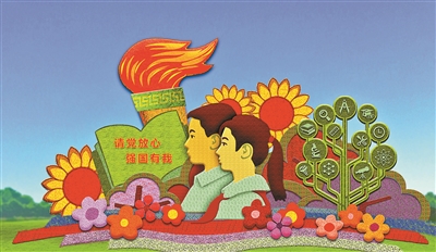 2021年國慶節(jié)天安門廣場(chǎng)和長(zhǎng)安街沿線花卉布置方案公布