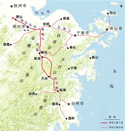 浙東唐詩之路如何保護與活化？