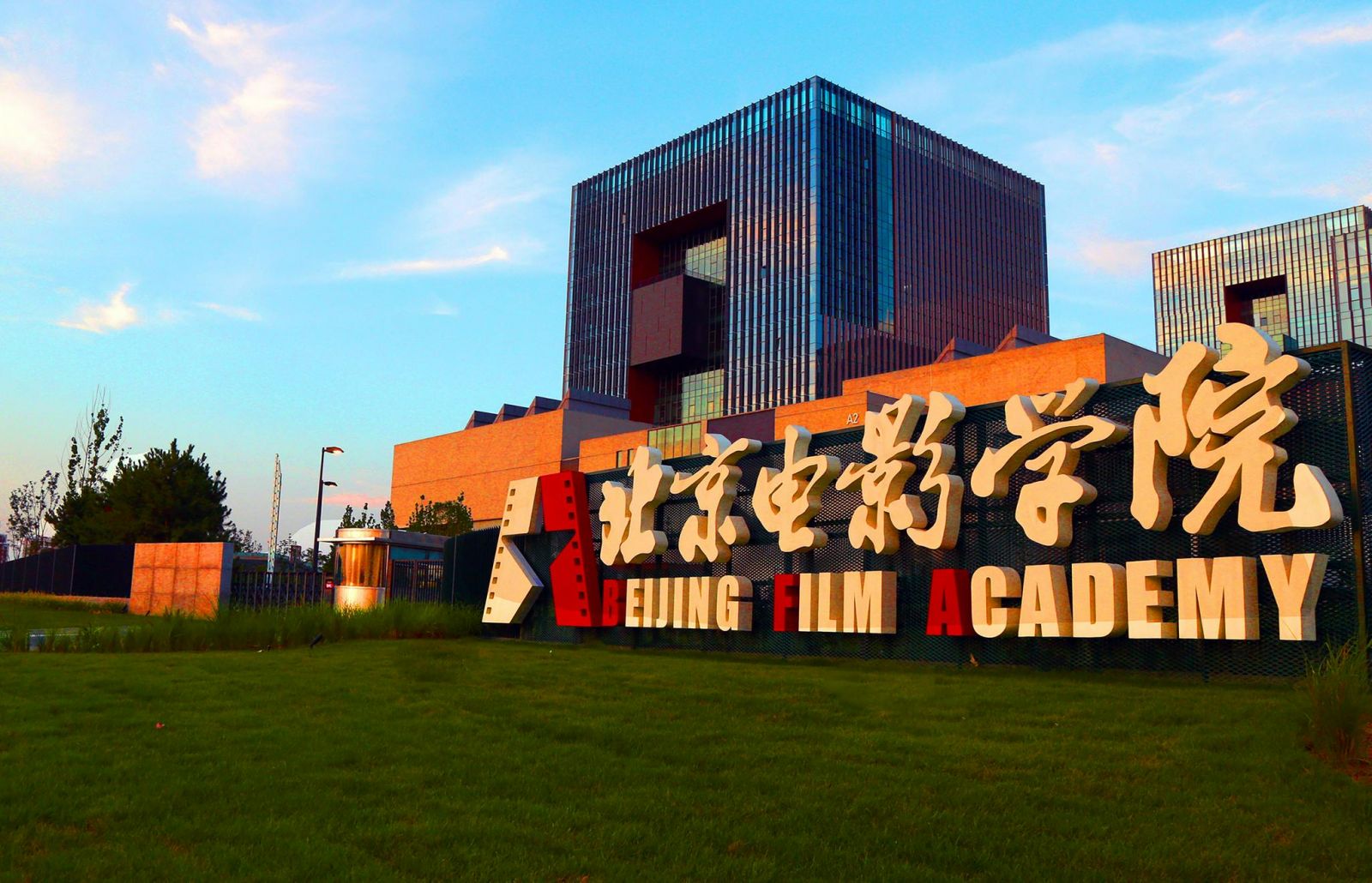 國家文化遺產科創中心落戶懷柔中國影都