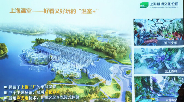 世博文化公園北區開園在即，有這些寶貴啟示