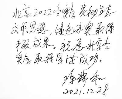 聯(lián)合國(guó)環(huán)境規(guī)劃署：北京冬奧會(huì)創(chuàng)新可持續(xù)性實(shí)踐
