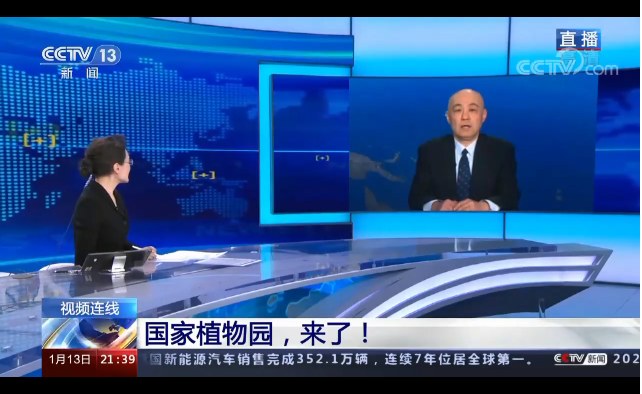 國家植物園為何選址在北京？又有哪些功能？