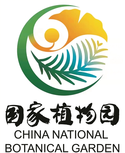 華南國(guó)家植物園正式揭牌
