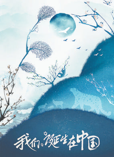 生態(tài)主題紀(jì)錄片：真實(shí)記錄美麗中國生態(tài)景觀