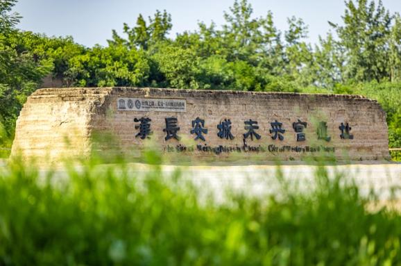 漢長安城未央宮國家考古遺址公園二期10月建成開放