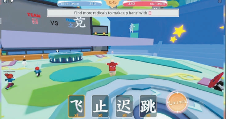 《漢字之美》上線全球頭部元宇宙社區(qū)