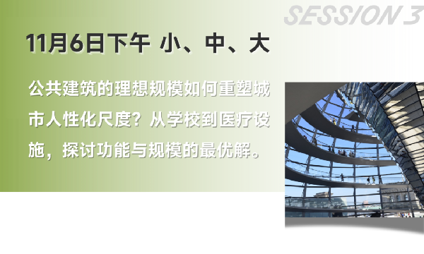雙城共振，解碼未來建筑新生態(tài)｜BCC大會2025精彩不可錯過