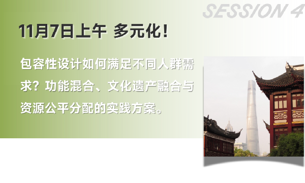 雙城共振，解碼未來建筑新生態(tài)｜BCC大會2025精彩不可錯過