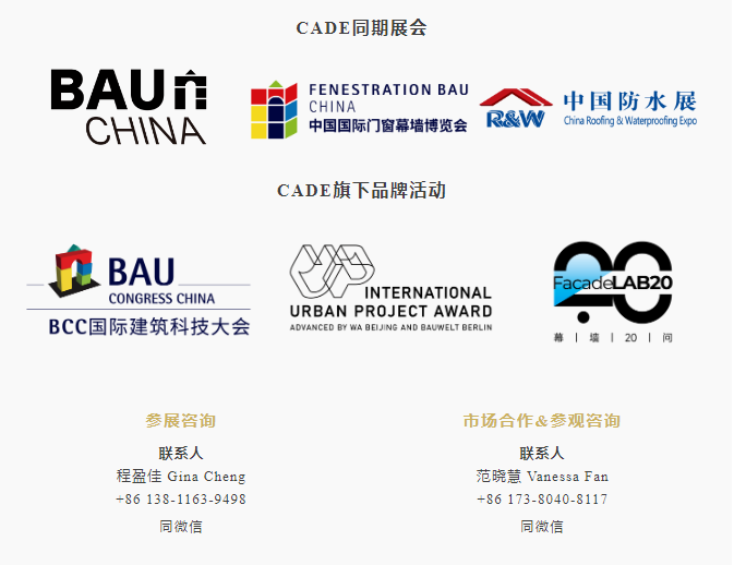 雙城共振，解碼未來建筑新生態(tài)｜BCC大會2025精彩不可錯過