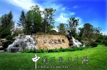 住宅景觀項(xiàng)目之西山壹號(hào)院景觀設(shè)計(jì)