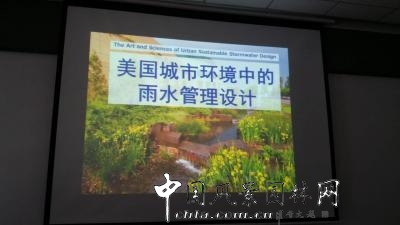 羅青：美國城市環(huán)境中的雨水管理設(shè)計