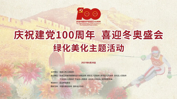 迎七一張家口花展即將揭幕，插花盆栽競賽等你來戰