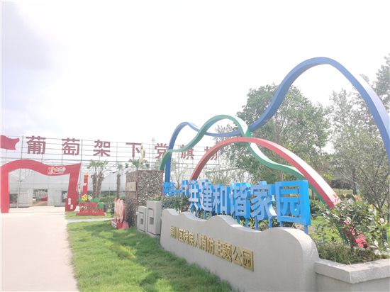 全國首個殘疾人消防主題公園在江蘇開園