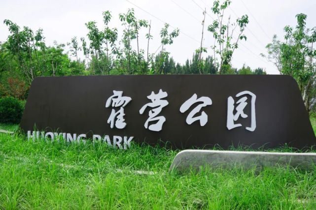 北京：霍營公園開園 服務百萬回天居民