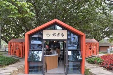 成都擬規范公園場景營造和業態植入