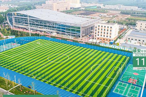 雄安新區首座高標準體育公園正式投用使用