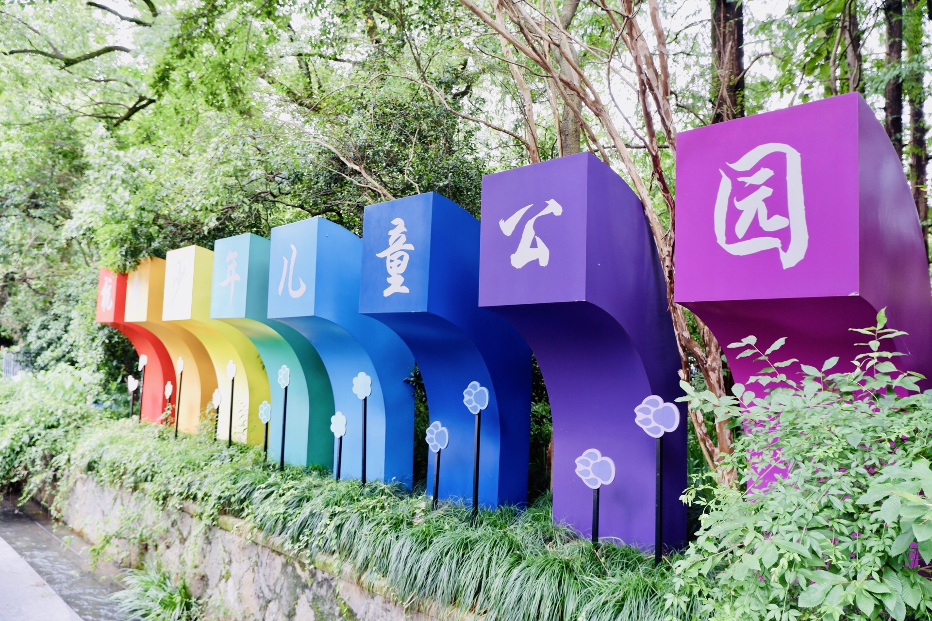 杭州少兒公園煥新開放 帶來更豐富游樂體驗