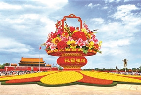 2021年國慶天安門和長安街沿線花卉布置方案公布