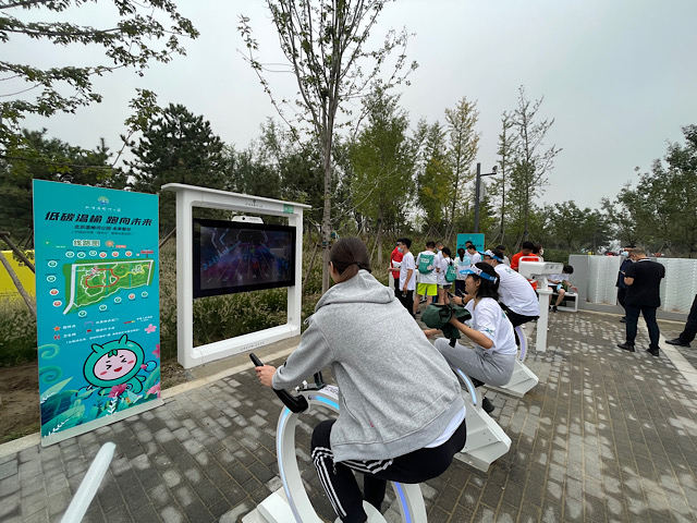 北京首個“碳中和”主題公園開園