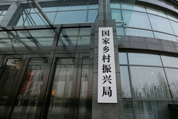 23類項目可申請超千億補貼？國家鄉村振興局辟謠