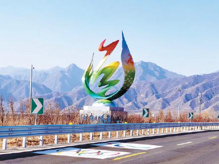 延崇高速公路打造冬奧文化體驗路