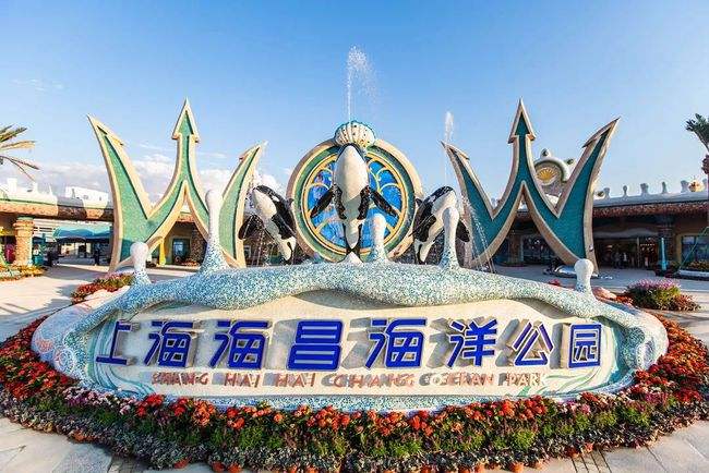 海昌海洋公園將引入“奧特曼”IP開發主題園區