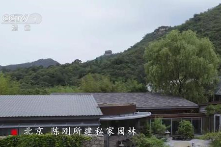 為圓“設計夢”？落馬高官在北京建百畝私家園林