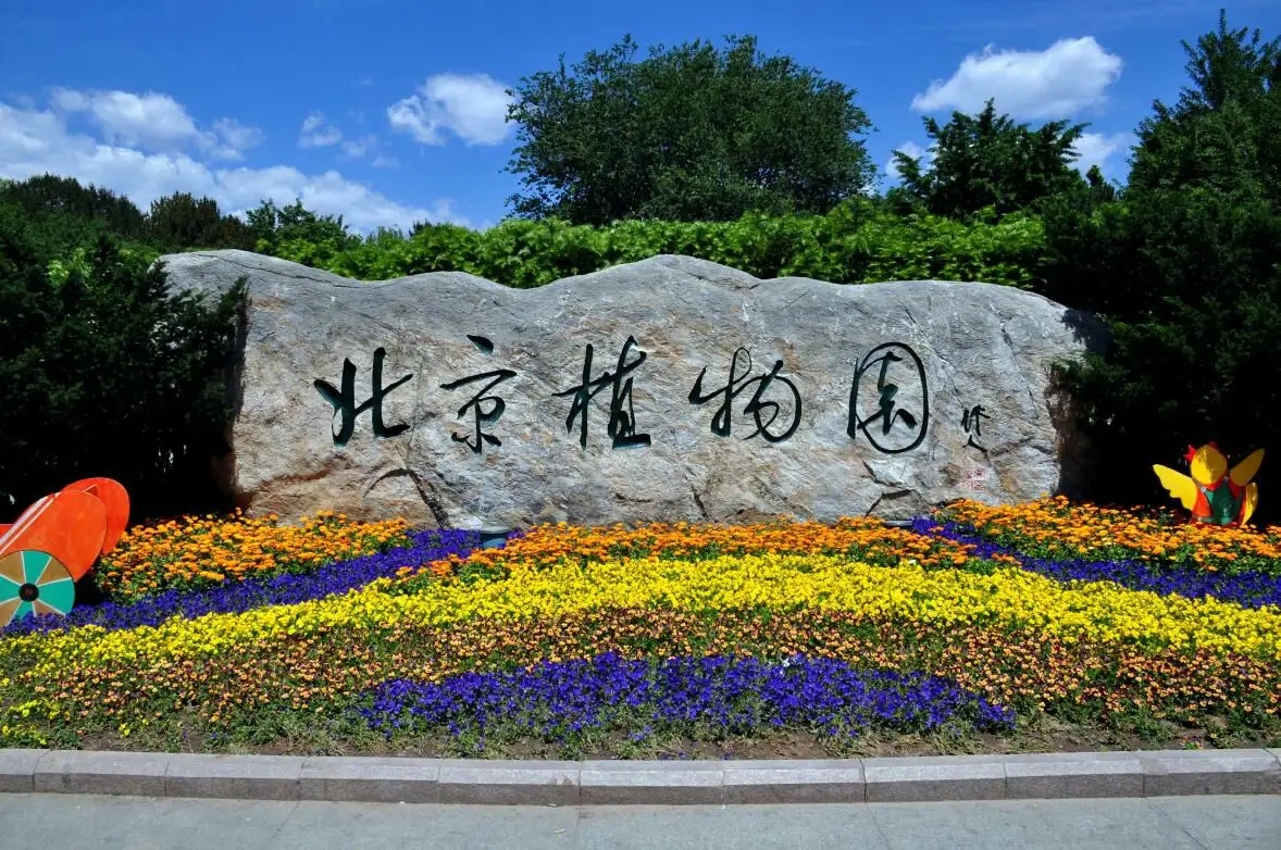 國家植物園體系規劃編制專家座談會召開
