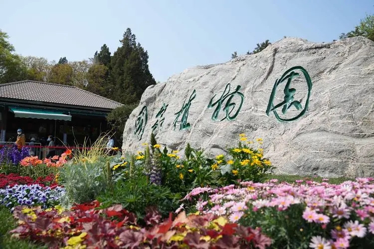 植物園：多學科多功能融合發展的綠色高地